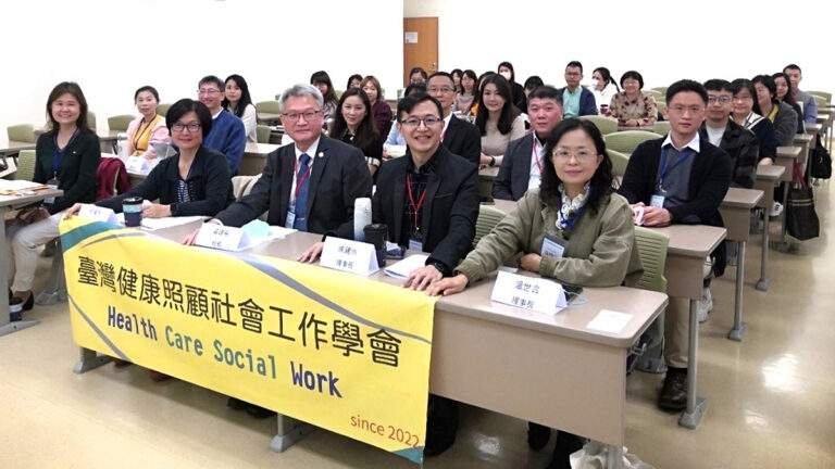 02zhongshanyidazhangqiyutaiwanjiankangzhaogushehui