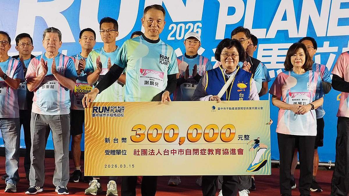 台中城市半馬回歸 1.5萬跑者花裝齊跑 4 bensaishiyijiangbufenbaomingfeizuoweigongyijuankua