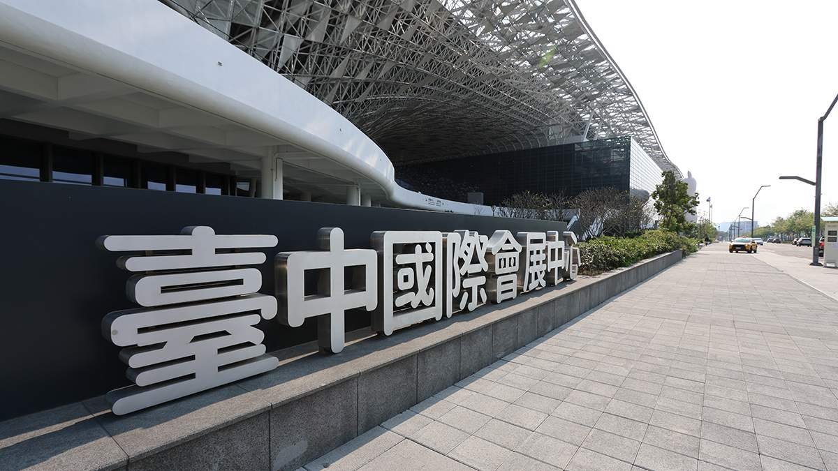 台中國際會展中心23日開幕 中台灣邁向國際會展城市新里程 1
