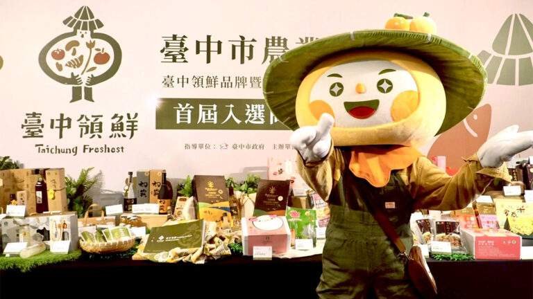 taizhonglingxianyanxuanbenshiyouzhinongchanpinzhan