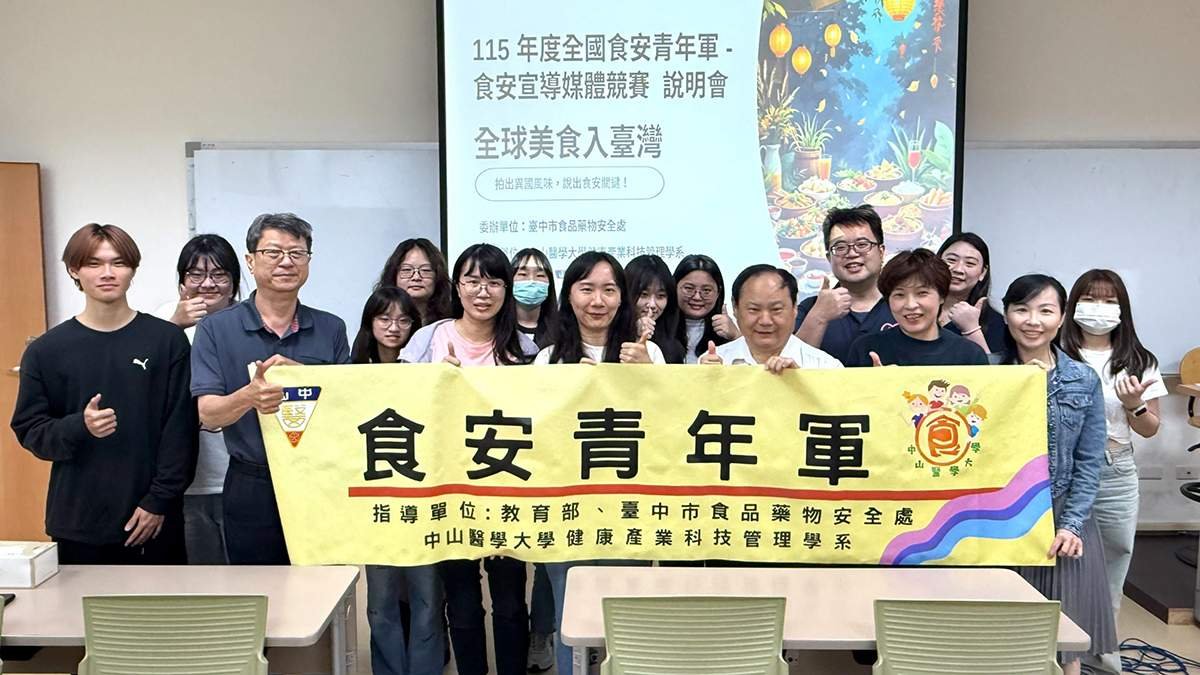 01zhongshanyidajuban115nianduquanguoshianqingnianj