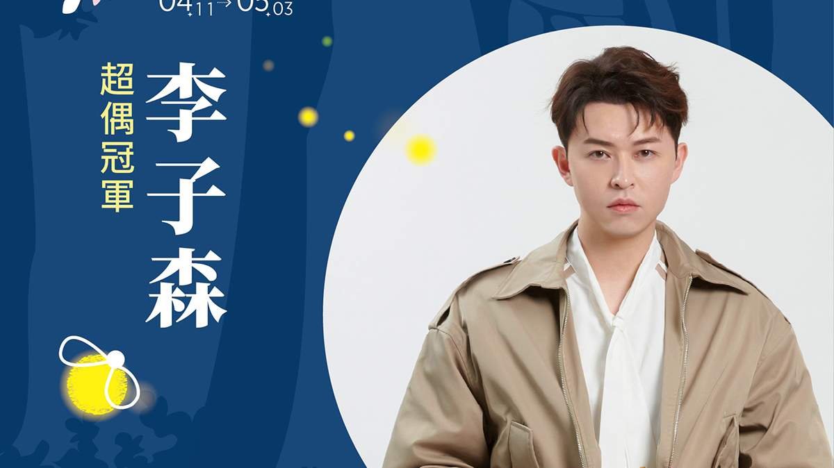 042026yingguanghuaquanjilizisen0411dengtaiyanchu