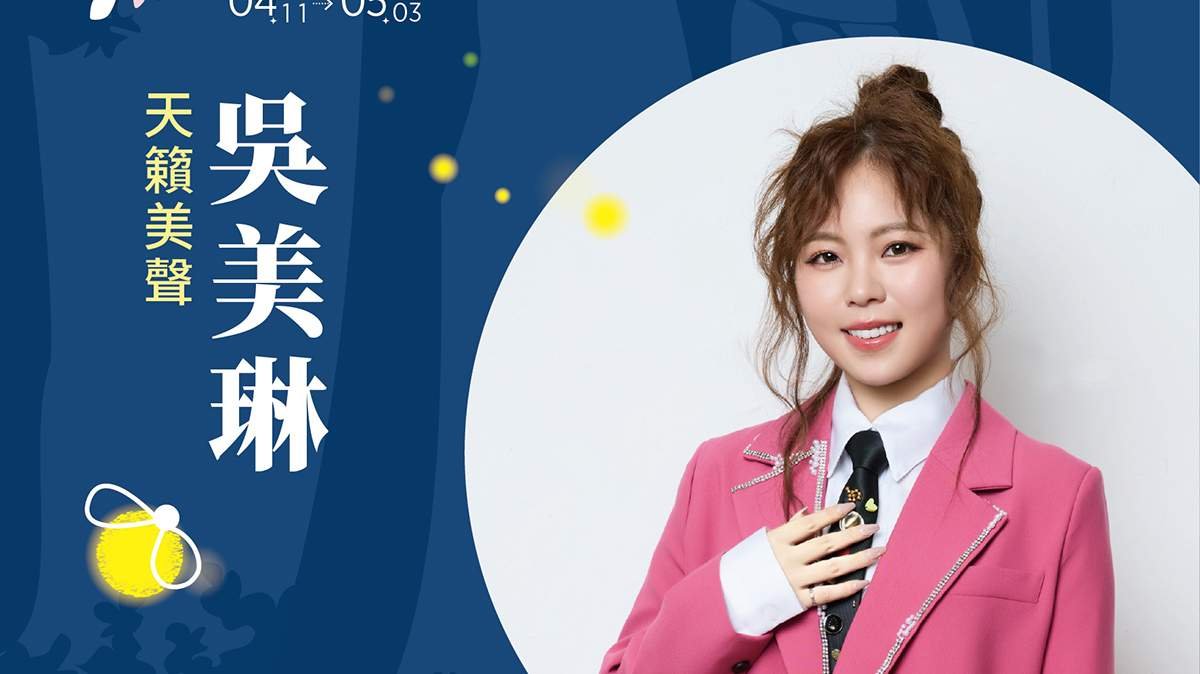 062026yingguanghuaquanjiwumeilin0412jielikaichang