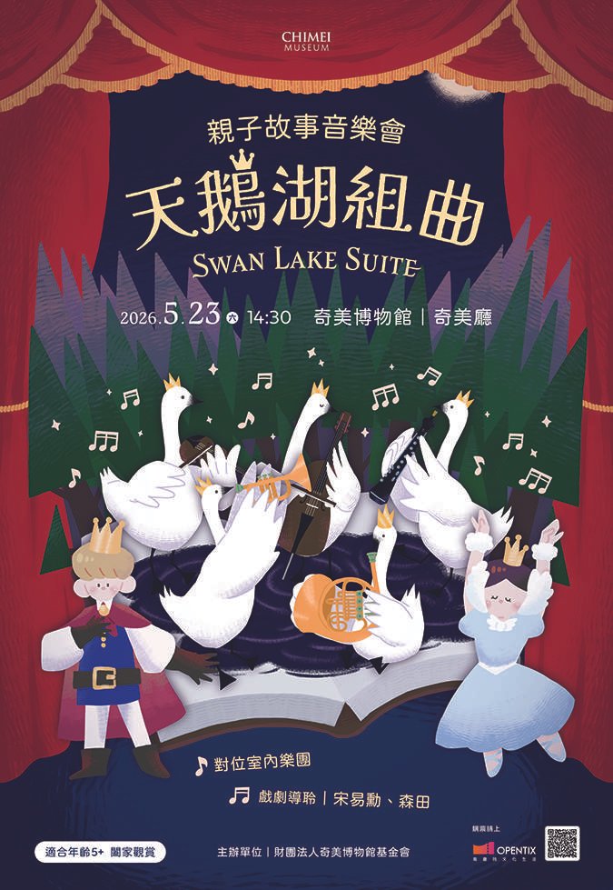 2026qimeibowuguantianehuzuquqinzigushiyinlehuijian