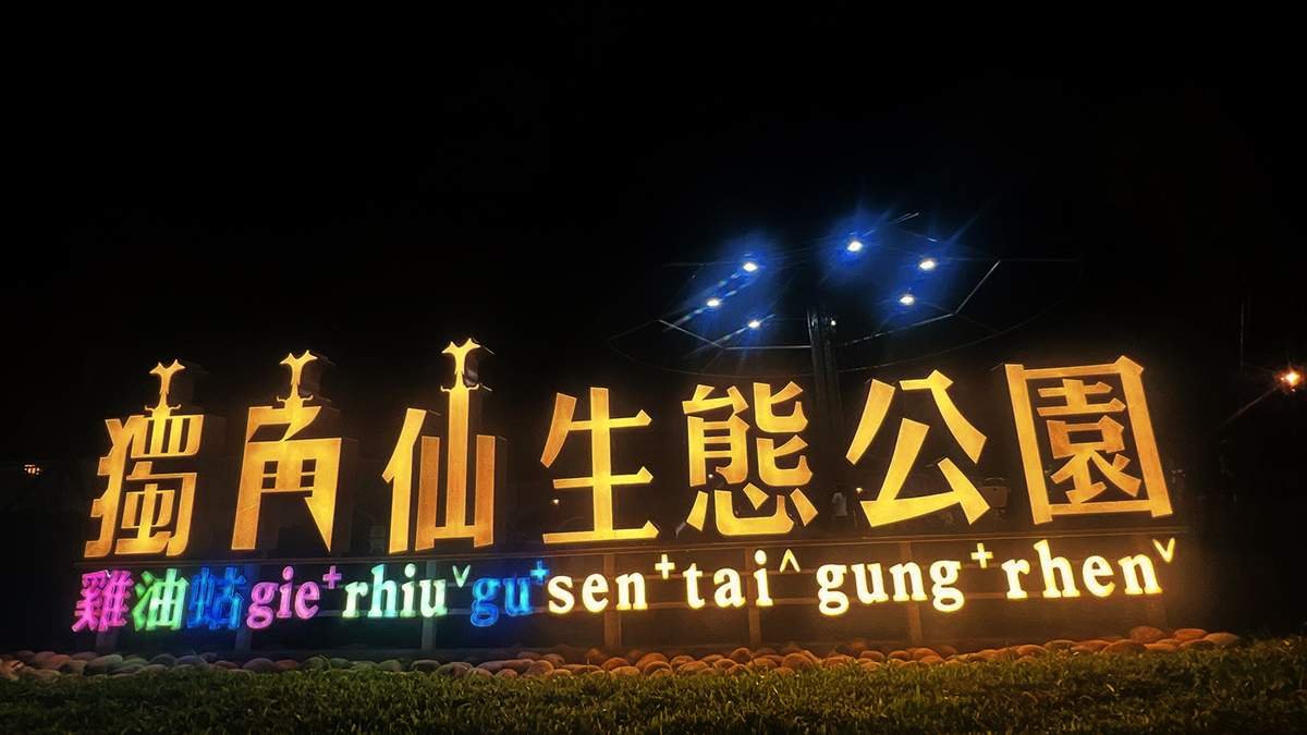 gongyuanrukouchudelipaijiehekeyuyinbiaodazaoyujiao