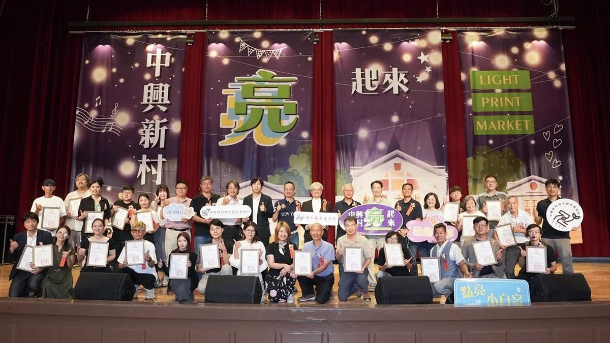 中興新村亮起來!中興會堂斥資逾億元修復重啟 光影展演點亮歷史新風華 3 line oa chat 260607 172754