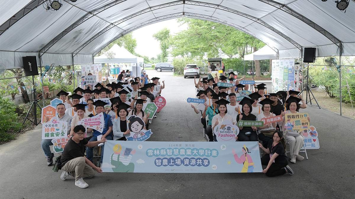 AI、品牌、永續一次到位 雲林培育新世代智慧農業人才再創成果 4 line oa chat 260617 205107 group 3
