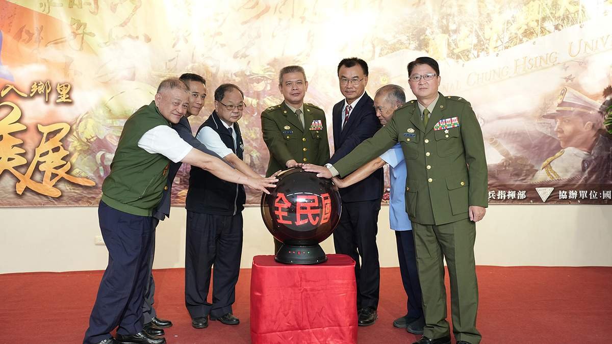國軍文藝金像獎作品巡展中興大學 全民國防教育走入校園與社區 2