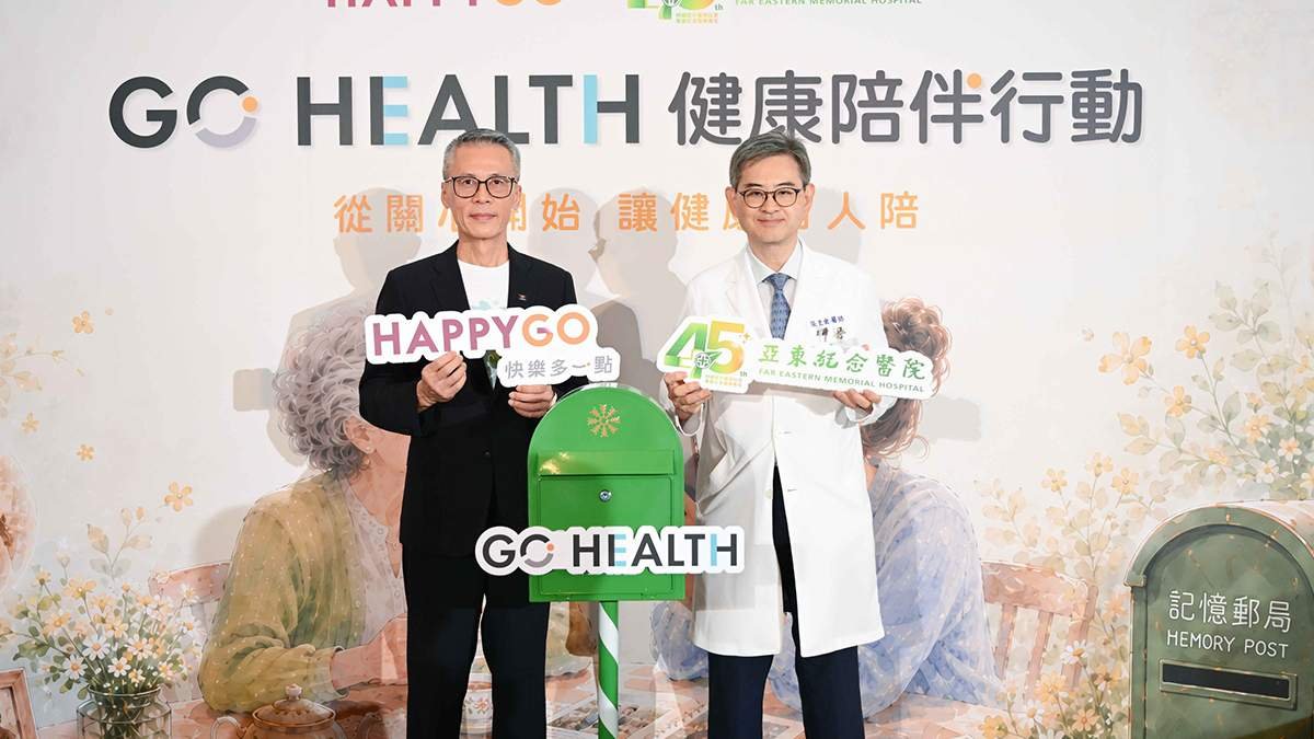 亞東醫院攜手HAPPY GO推健康平台 從日常守護腦健康、防失智 1 line oa chat 260713 163704