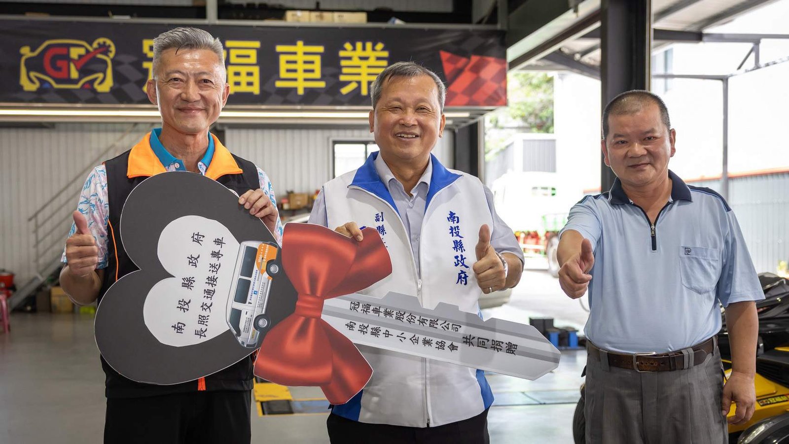企業攜手送愛偏鄉!冠福車業、中小企業協會捐贈復康巴士 助鹿谷彰雅社區提升長照接送服務 3 line oa chat 260714 132758