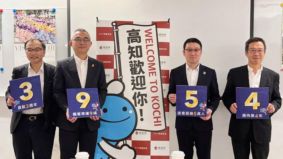 台北-高知直航滿3周年 台日攜手推深度旅遊、開拓四國市場 2 line oa chat 260715 101742