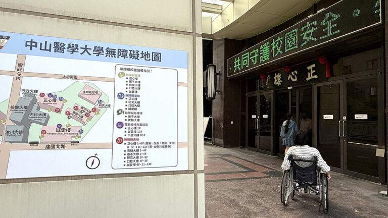 中山醫大正心樓無障礙改造獲教育部佳作 近900萬打造友善校園 10 02zhongshanyidazhengxinlougaishanrukoupodaoyupingz
