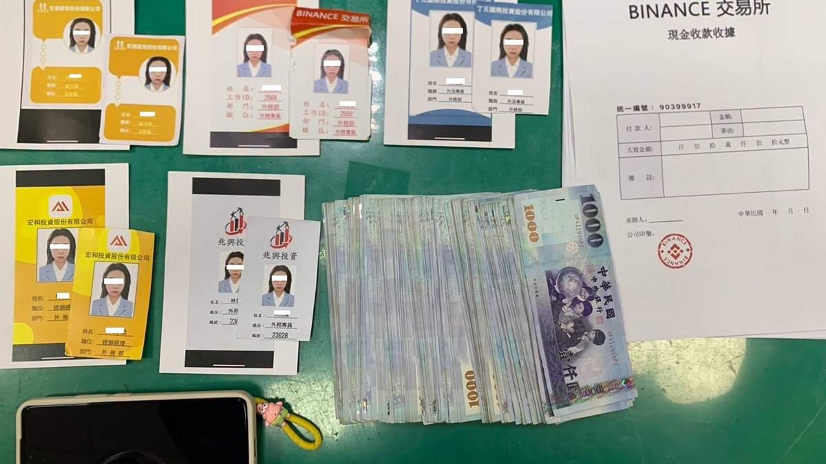 假投資APP設局吸金近8千萬 詐團29人遭警方揪出 2 800231367 1079261624492027 5403023038597860307 n