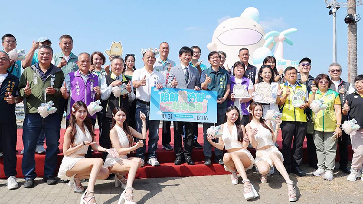 日本療癒系IP《朗萌綺盟》登陸台南!12米水上氣偶亮相 安平夜間燈光秀萌翻天 2 「跟朗萌綺盟一起來臺南」活動開幕記者會登場,與會貴賓齊聚安平漁人碼頭合影留念。