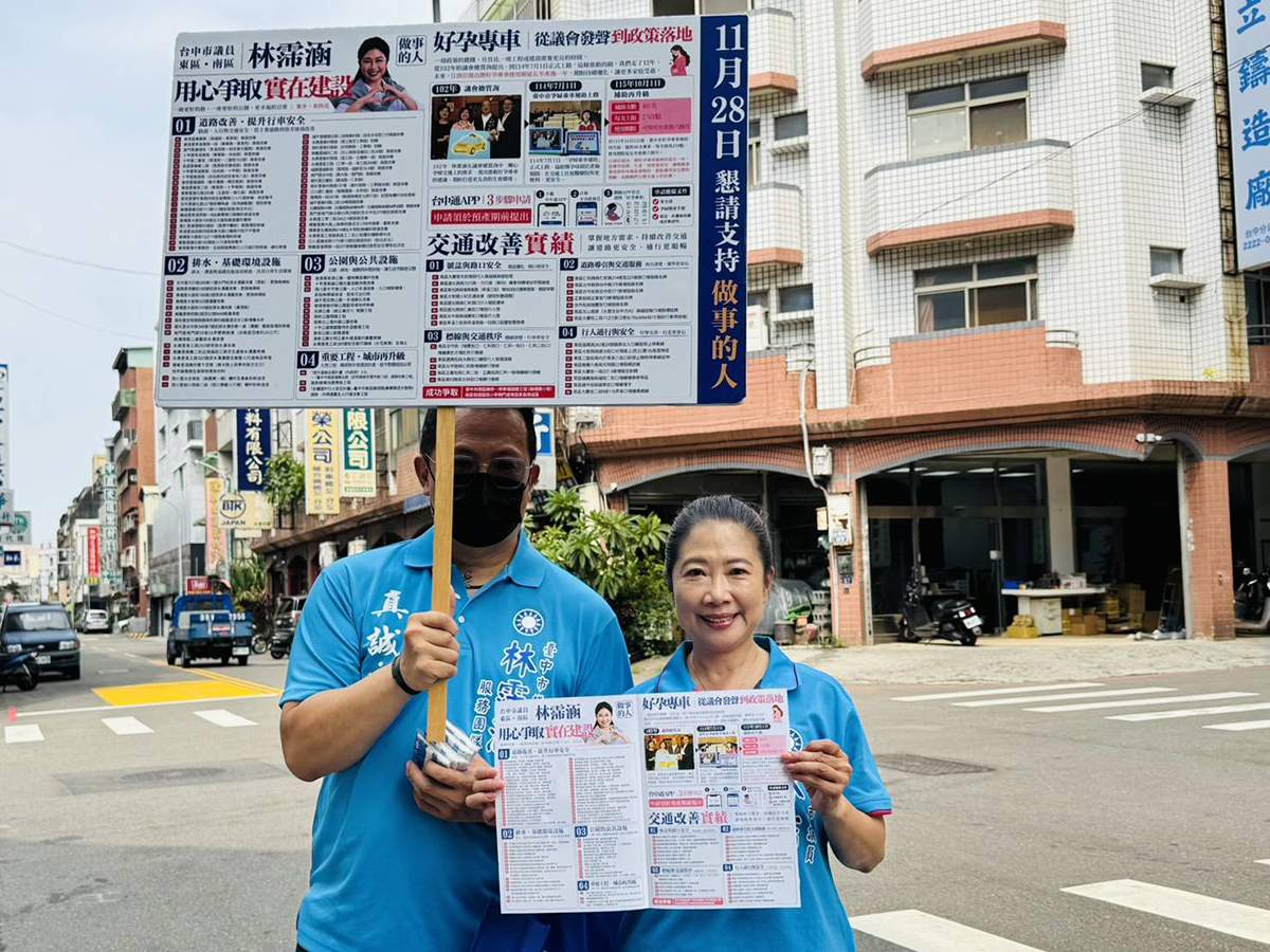 林霈涵提出十大政見，涵蓋智慧交通、老屋安全、育兒長照、地方創生及毛孩友善等議題。