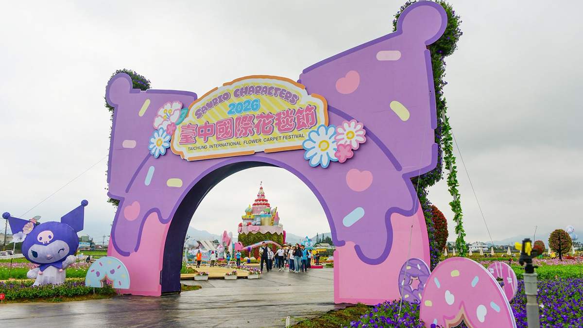 新社花海、台中國際花毯節10/31登場 甜點王國花毯、三麗鷗明星吸睛 2 2026新社花海暨臺中國際花毯節將於10月31日至11月22日舉