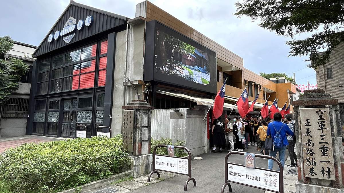 新北耶誕不只板橋!7大響應燈區串聯景點 從淡水河岸玩到新店山水 3 走訪空軍三重一村感受眷村文化,再到新莊中港大排廣場漫步水岸,欣賞耶誕燈景。