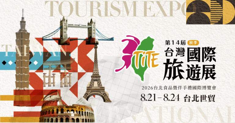 tuyidi14jietaiwanguojilyuyouzhanqiuji2026taibeishi